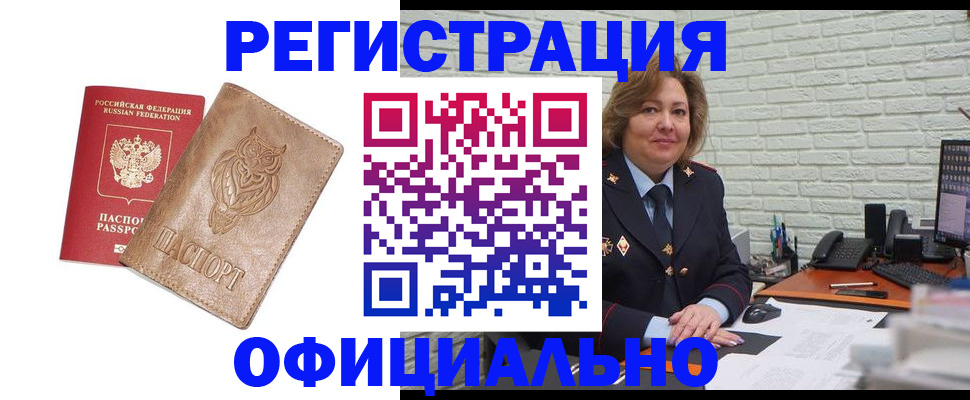 прописка иностранных граждан в Каргополе
