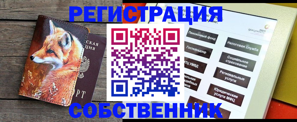 временная регистрация адрес в Каргополе