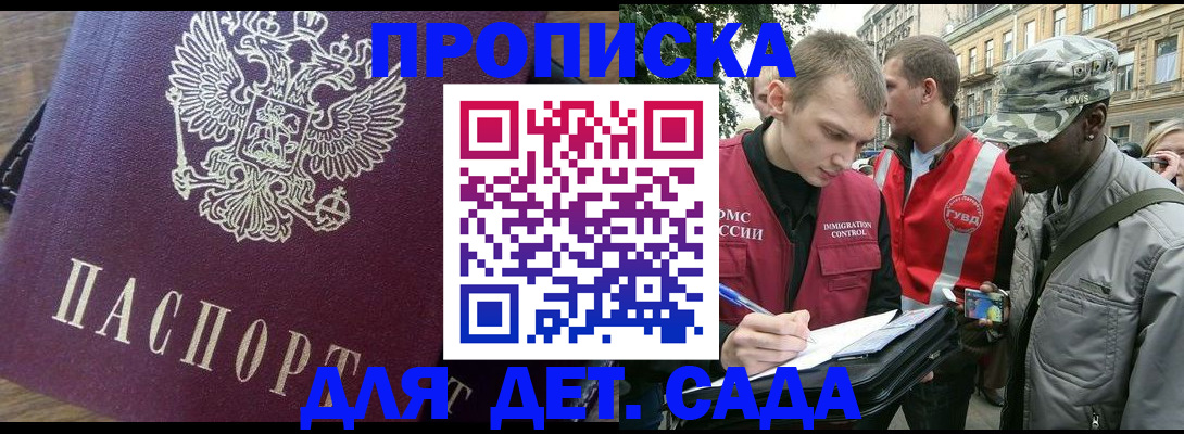 прописка иностранных граждан в Каргополе