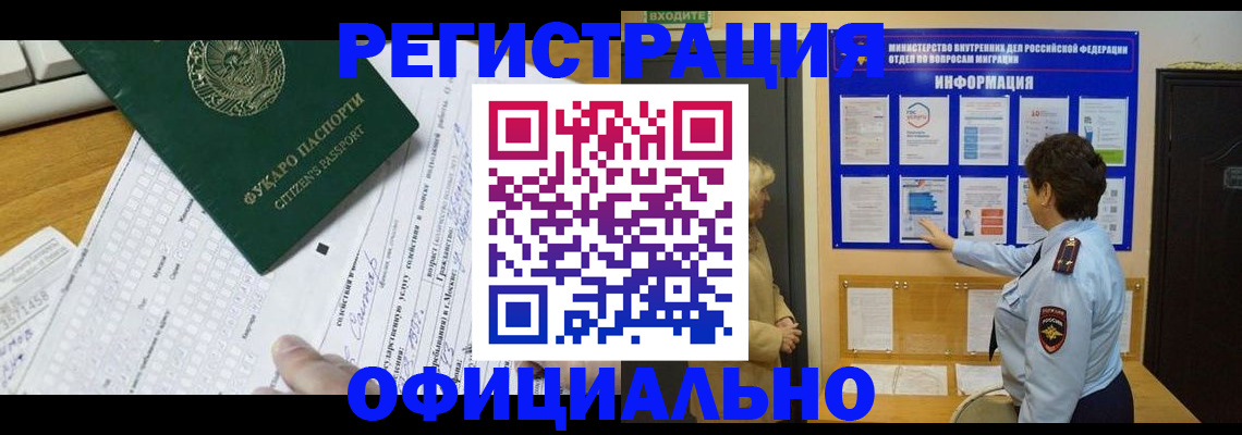 прописка для работы в Каргополе